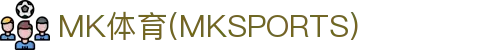 MK体育应用中心|官方APP下载，畅享极致体育体验